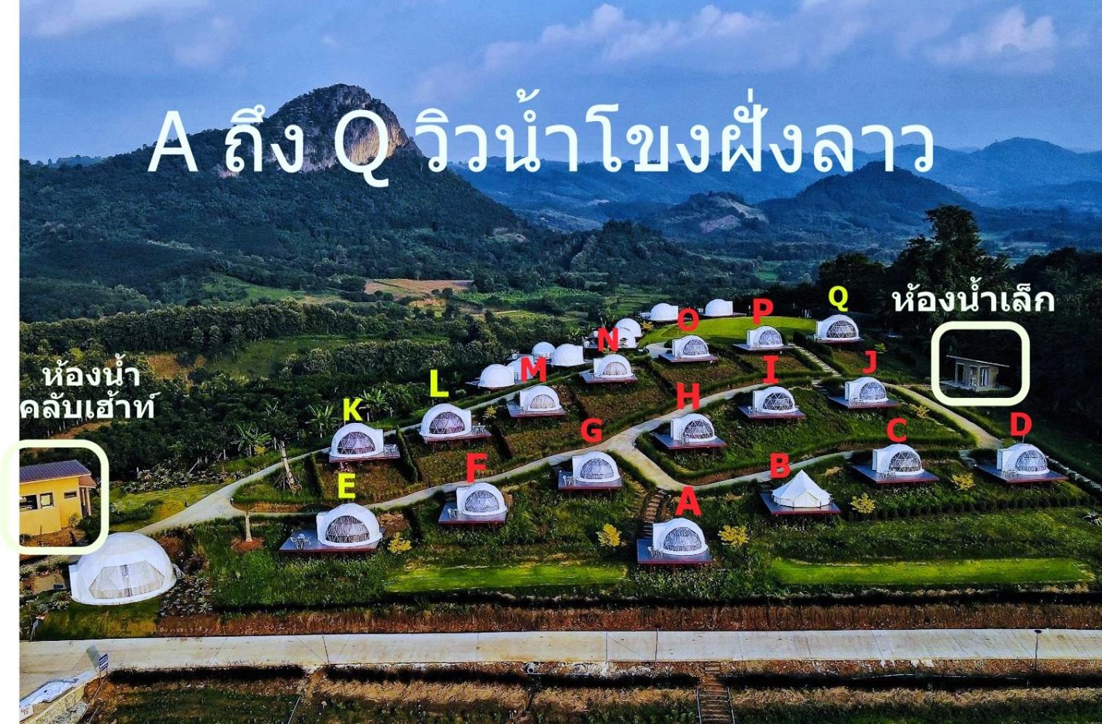 Pha Baen สกายเบย์ เชียงคาน酒店 外观 照片